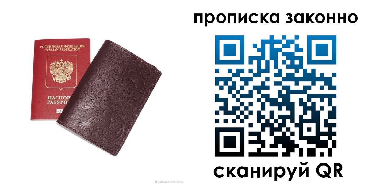 прописка штамп в Галиче