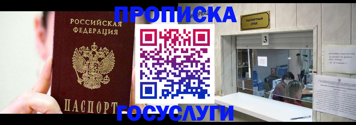 временная регистрация недорого в Галиче