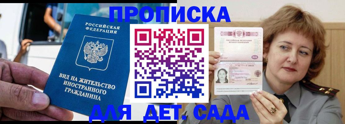 прописка от собственника в Галиче