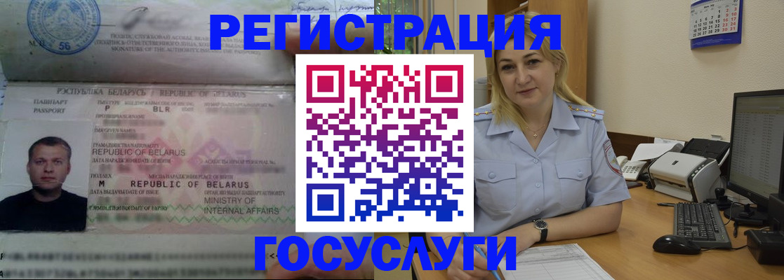 временная регистрация законно в Галиче