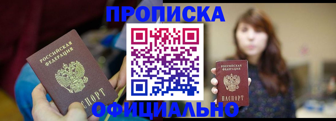 прописка паспорт в Галиче