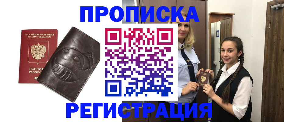 прописка паспорт в Галиче