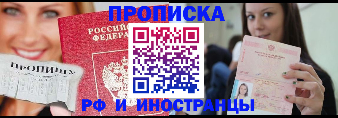 прописка штамп в Галиче