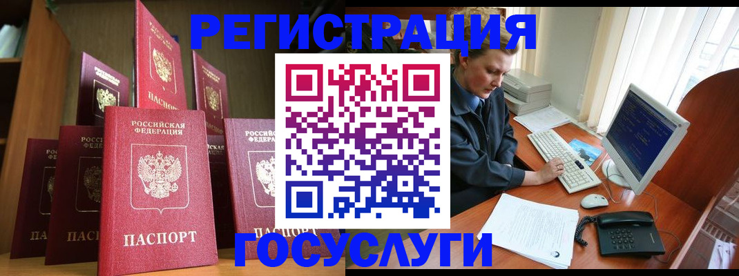 прописка для кредита в Галиче